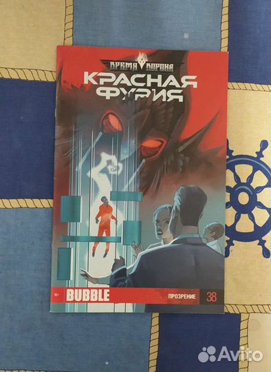 Коллекционные комиксы Bubble