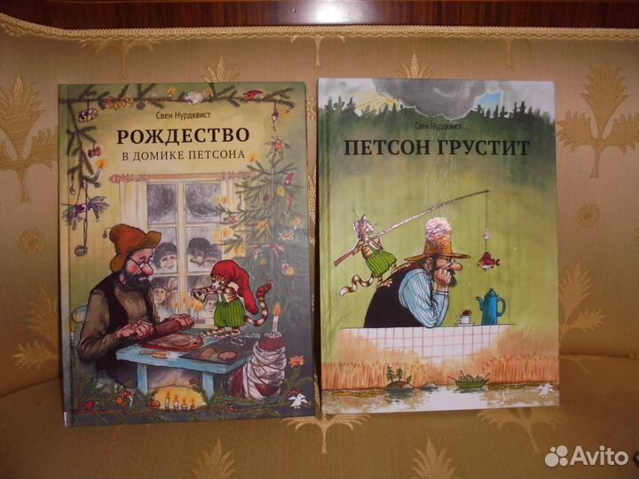 Рождество в дом Петсона+ Петсон грустит С.Нурдквис