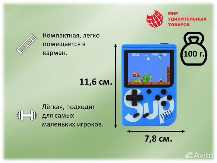 Портативная игровая приставка Денди