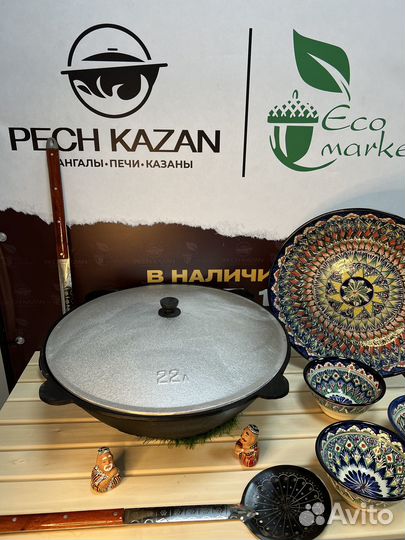 Казан чугунный 22 Литра Узбекистан