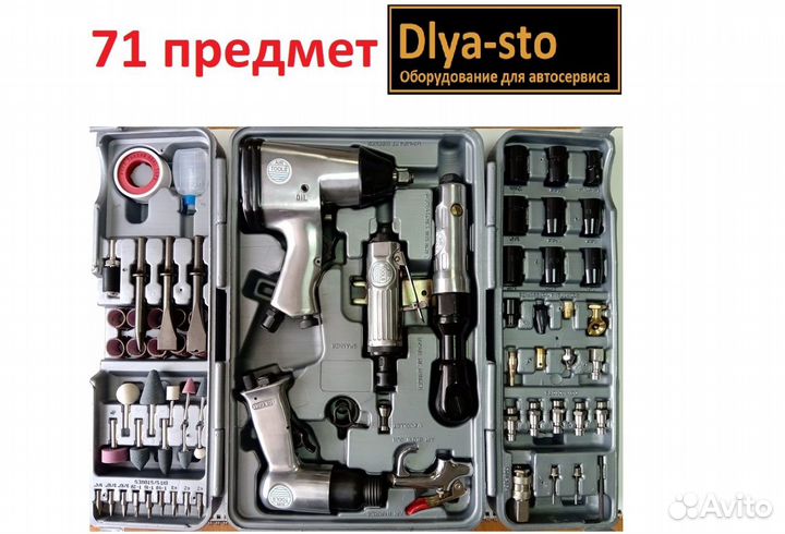 Набор пневматического инструмента RT-009K