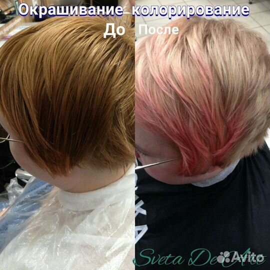 Ваш мастер красоты Светлана