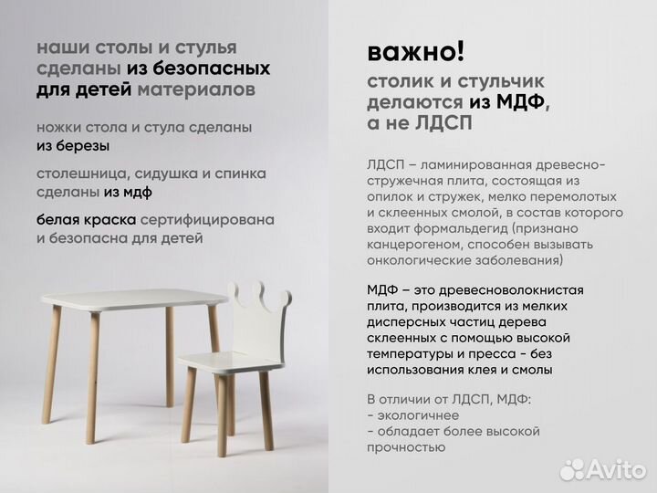 Детский стол и стул