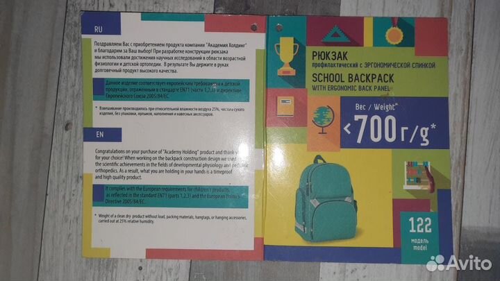 Рюкзак школьный для девочки ортопедический