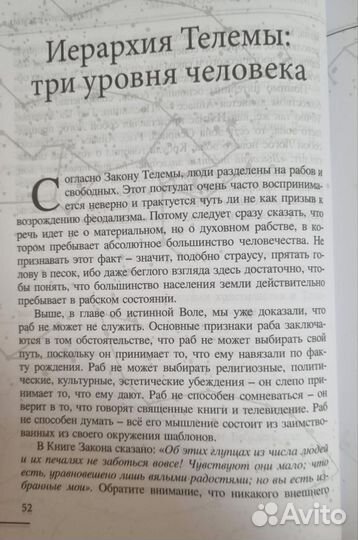 Книга Олега Телемского 