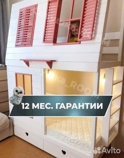 Детская кровать для двоих от 2 лет