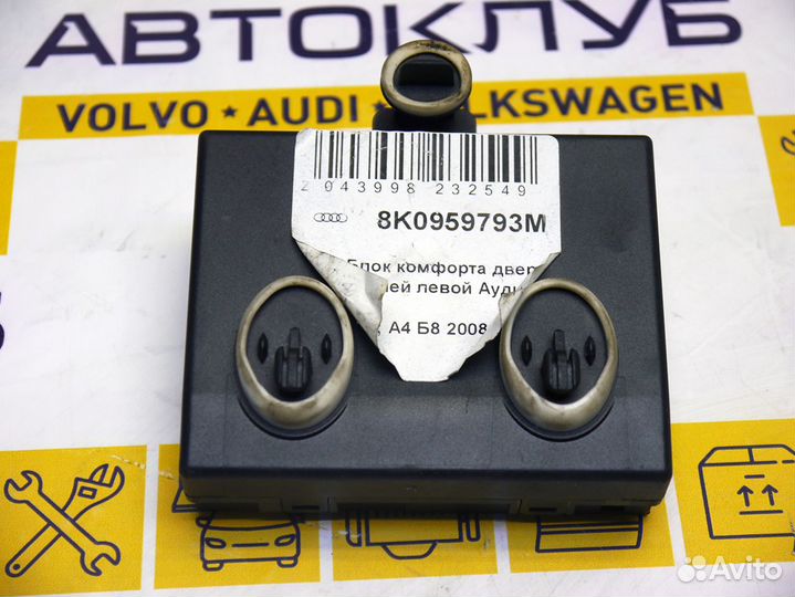 Блок комфорта двери передней левой Ауди А4 Б8