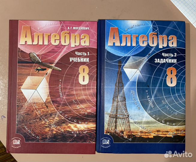 Учебник алгебра Мордкович 8 класс