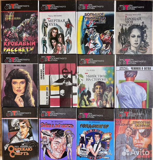 Серия Мастера остросюжетного детектива 36 книг