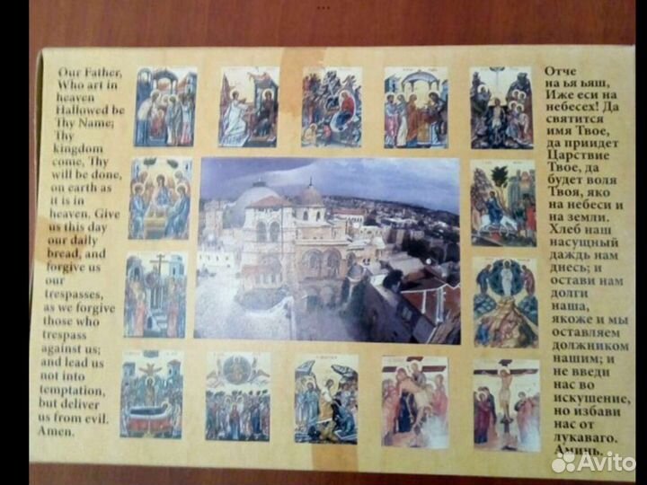 Икона старая и церковный набор