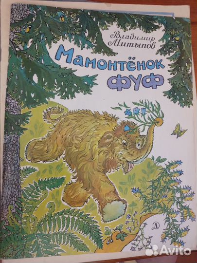 Детские книжки СССР