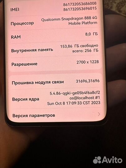 HUAWEI P50 Pro, 8/256 ГБ