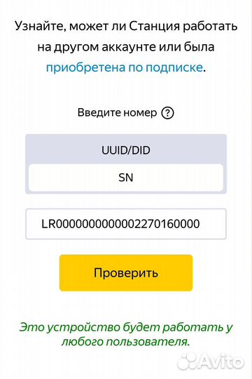 Яндекс Станция Лайт