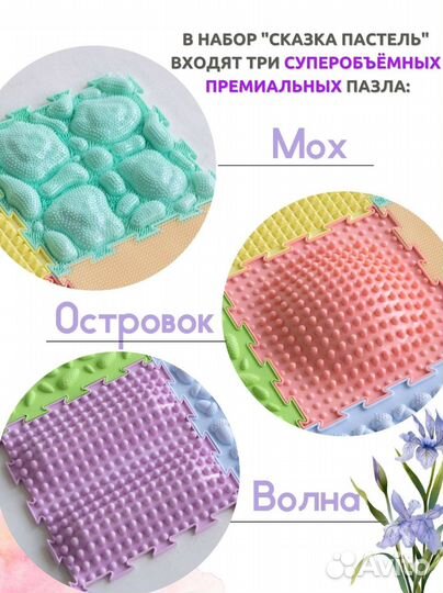 Ортопедический коврик