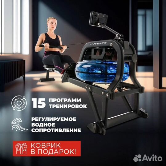 Гребной тренажер водный hyperfit rudersport g300