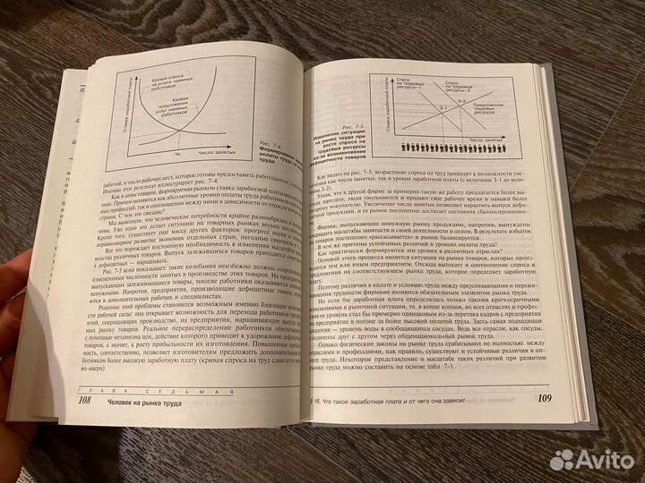 Учебник по экономике