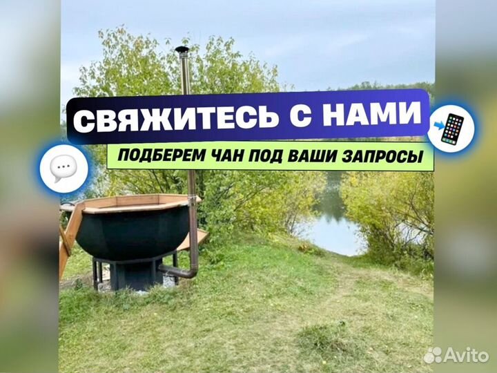 Банный чан из черной стали