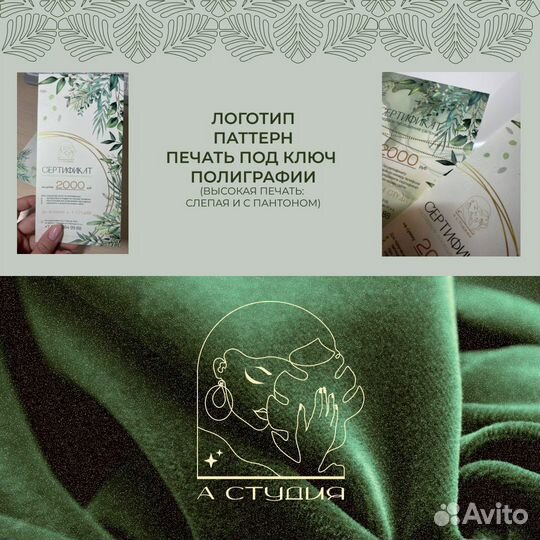 Графический дизайнер