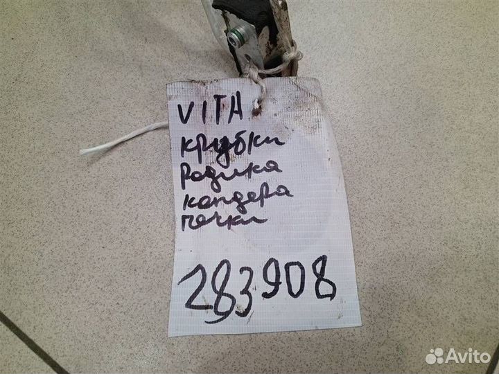 Трубка кондиционера FAW Vita 2007-2010