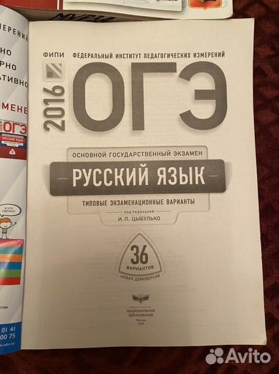 Материалы по русскому языку огэ 2016