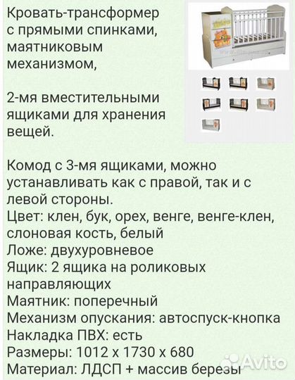 Детская кроватка трансформер