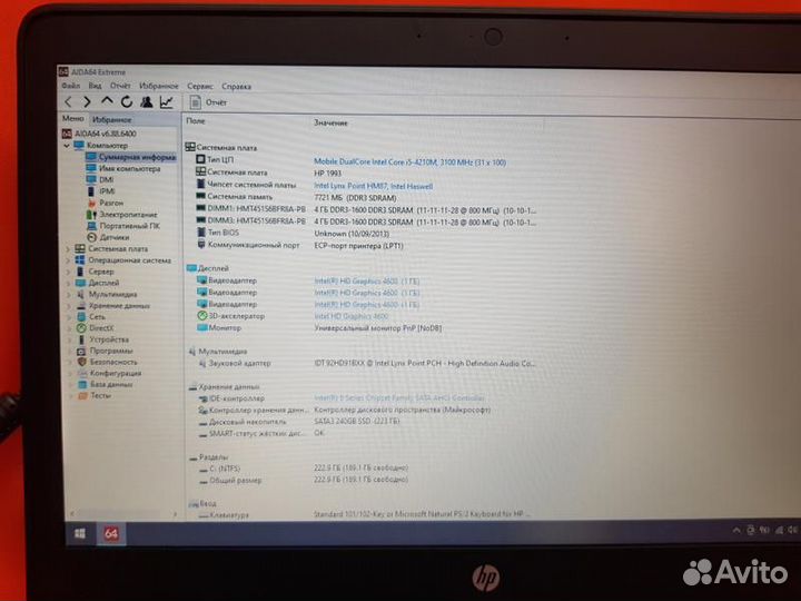 Ноутбук HP ProBook 640 G1 Core i5 4210/8gb/SSD