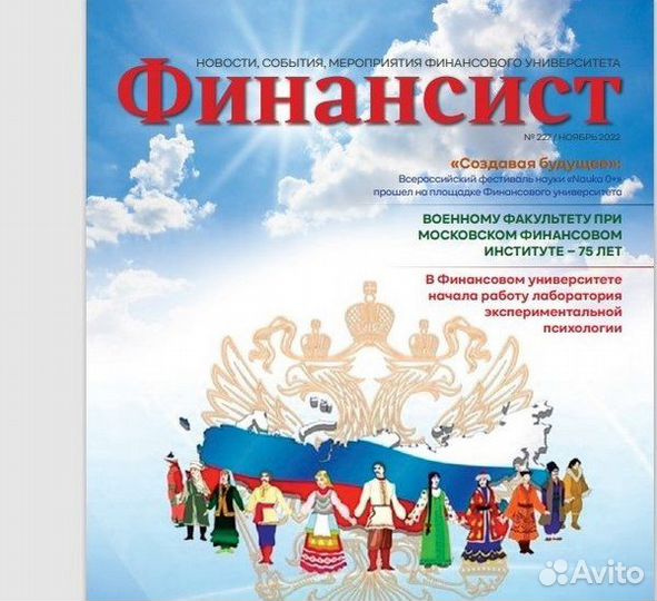 Менеджер по связям с общественностью (cайт)