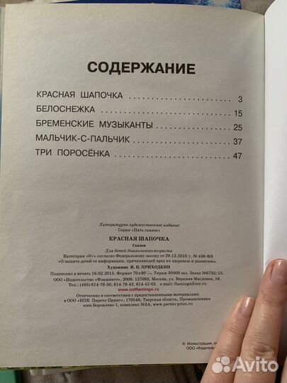 Книги детям сказки и стихи