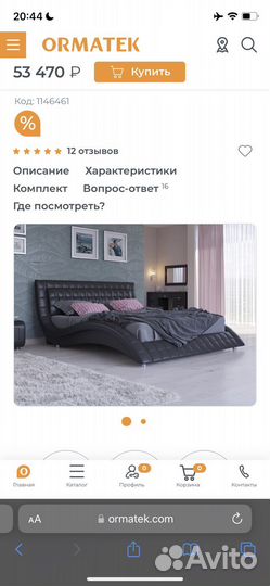 Кровать ormatek атлантико