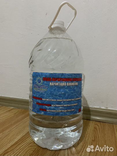 Вода начитанная Кораном