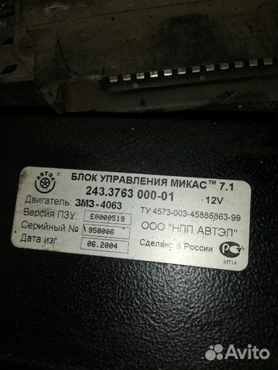 Мозги блок управления Газел волга ваз21010. 09