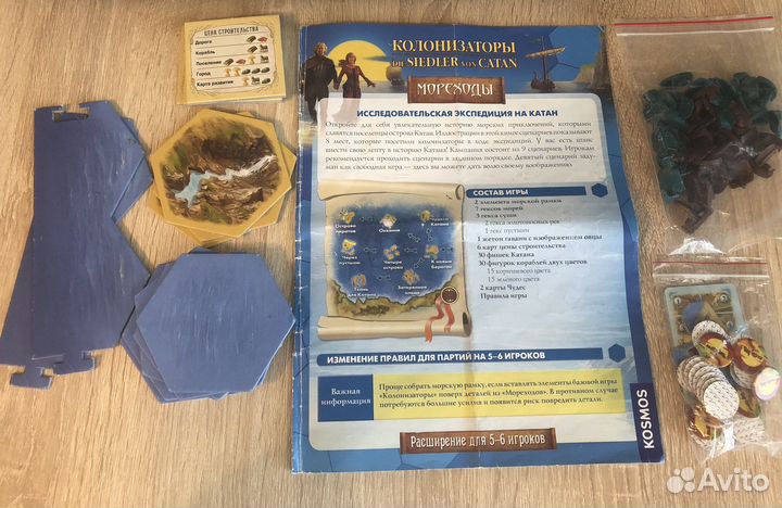 Колонизаторы мореходы расширение