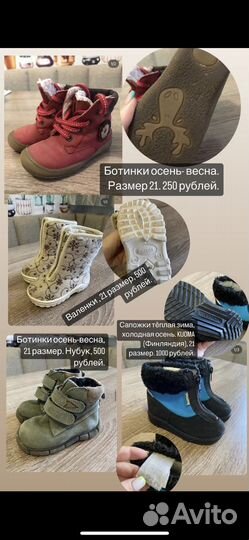 Детская Обувь для мальчика