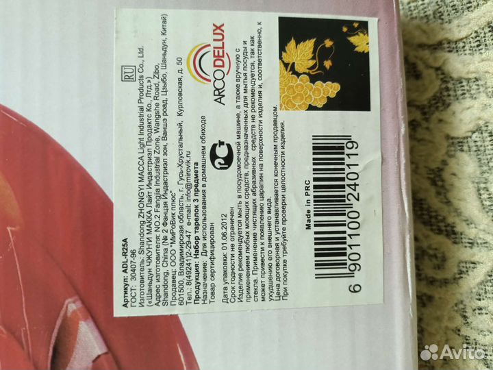 Тарелки для сервировки