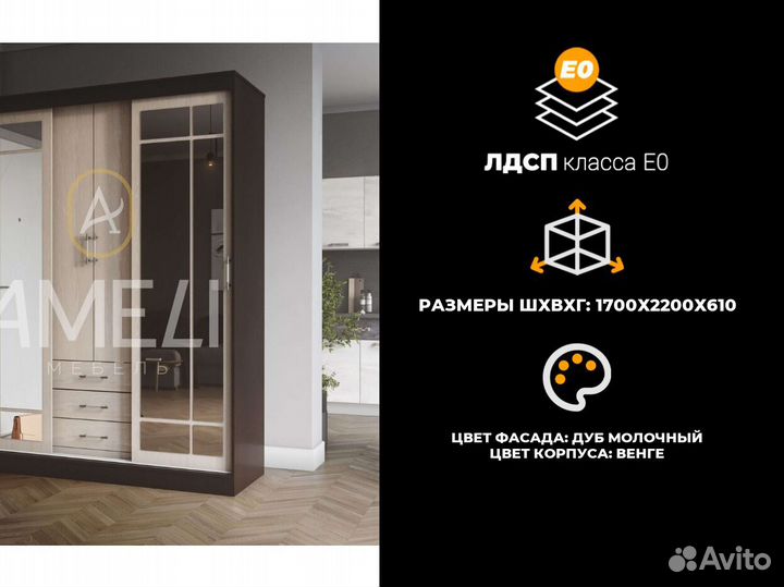 Шкаф для одежды