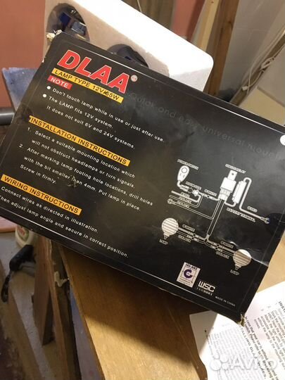 Противотуманки