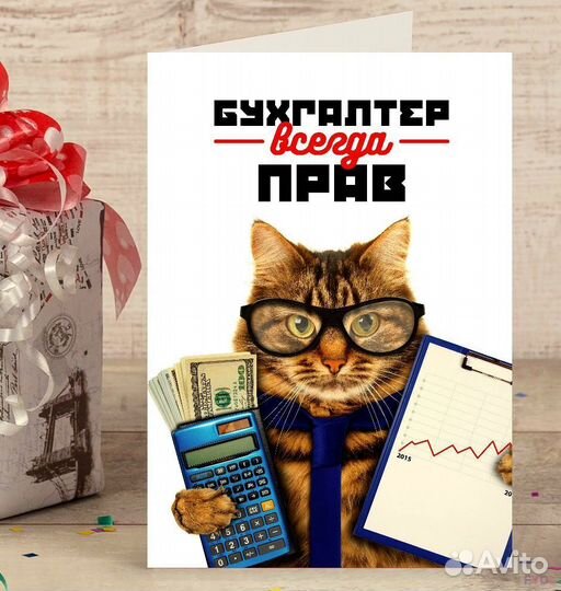 Заместитель главного бухгалтера