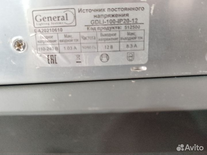 Источник постоянного напряжения