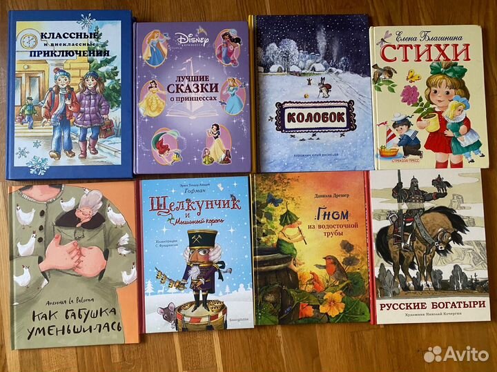 Книги для малышей и младших школьников