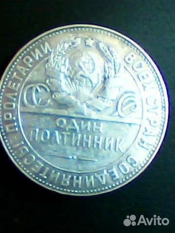 50 коп серебро 1924 года