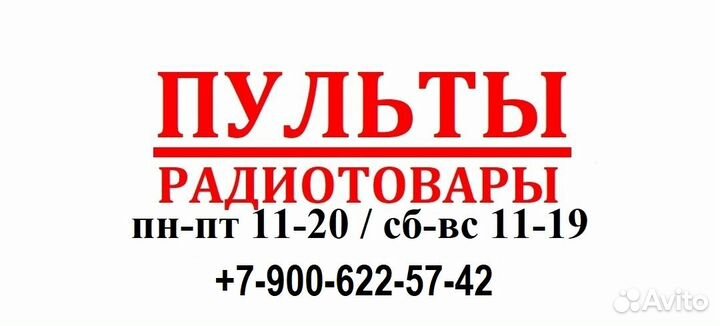 Оригинальный Пульт RS41C0 timeshift для тв Hi