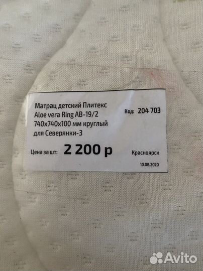 Матрас детский новый круглый