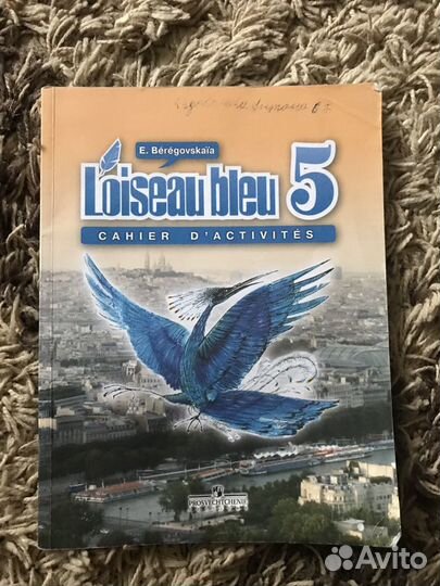 Береговская Э.М. 