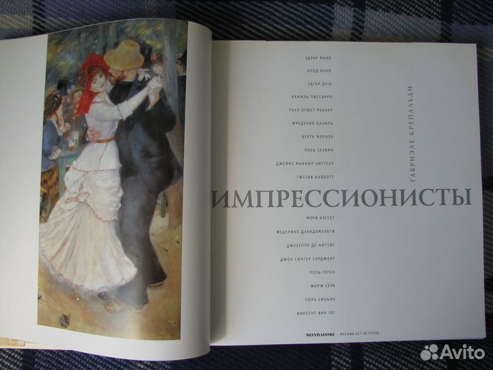 Импрессионисты