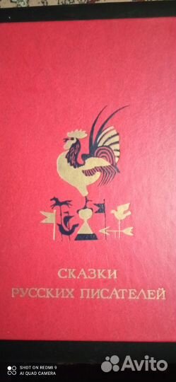 Русские народные сказки СССР