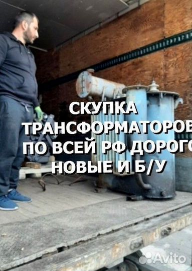 Трехфазный масляный трансформатор