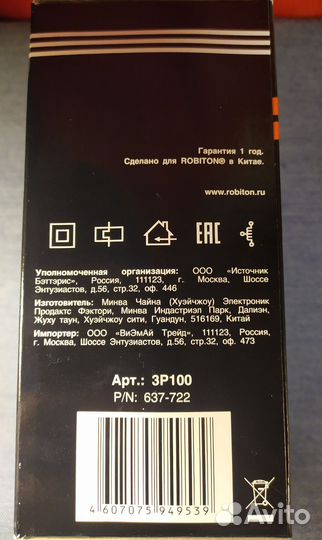 Адаптер питания 220 вольт на 110