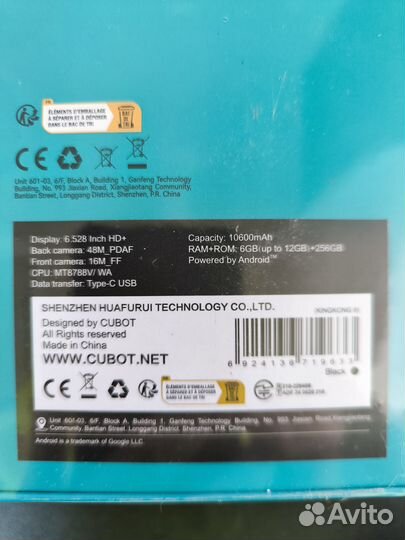 CUBOT King Kong 8, 6/256 ГБ