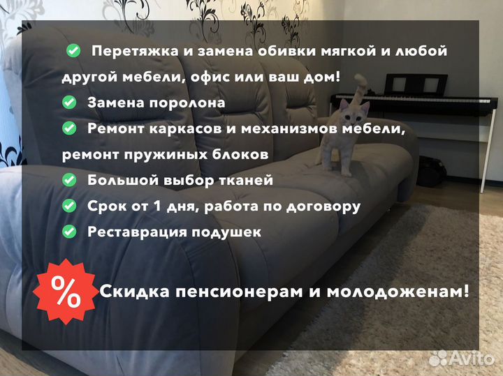 Перетяжка мебели, ремонт диванов