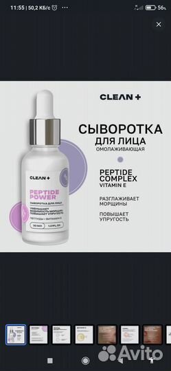 Сыворотка для лица